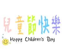 wanwang0105 wife husband 日常 快樂 Sticker