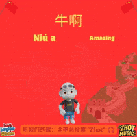 China Text GIF by Zhot Music