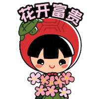 Chinese New Year Love Sticker by Ang Ku Kueh Girl and Friends
