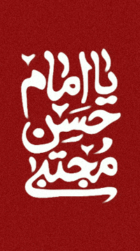 Pla Hasan GIF