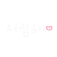 희라야 Sticker