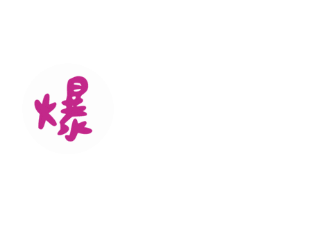 肥哥肥嫂 Sticker
