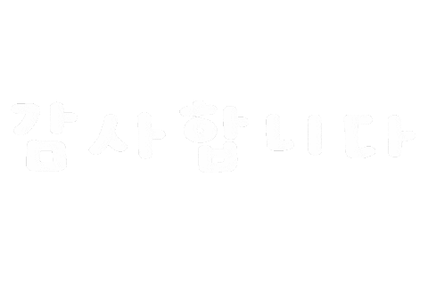 韓国語 Sticker