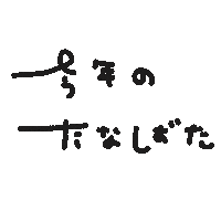Tipupu Sticker