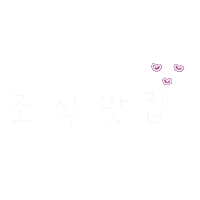 호캉스됴아8 Sticker