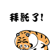 Cat Please Sticker by Bu2ma