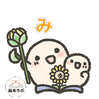 Animation みてね Sticker
