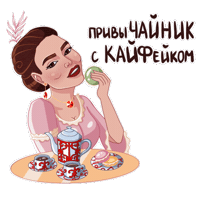 Кофе Sticker
