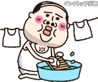 家事 洗濯 Sticker