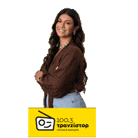 Tranzistor Sticker by Τρανζίστορ 100.3