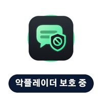 akplradar 안전 악플 악플레이더 akplradar Sticker