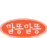 맥주 칵테일 Sticker by malddong