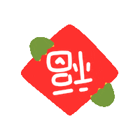Happy New Year Dragon Sticker