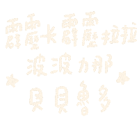 Wayne Sticker