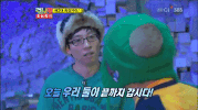 Running Man GIF