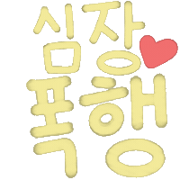 문연대 Sticker