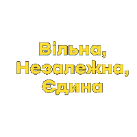 Art Ukraine Sticker by MOKO
