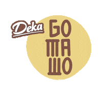 Happy Happiness Sticker by Deka Wafers
