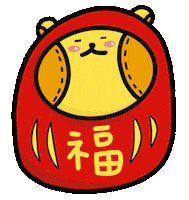 Lunar New Year Toys Sticker by Playbear520_TW