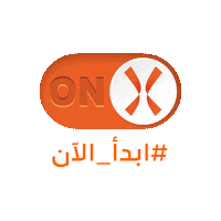 Start Now On Off Sticker by Sport For All