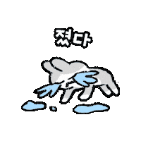 Defeat Lose Sticker