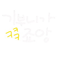 일상손글씨 Sticker