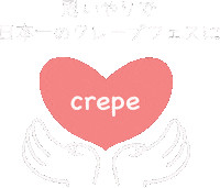 Heart Crepe Sticker