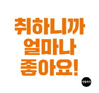 Dailybeer beer chicken 맥주 치킨 Sticker