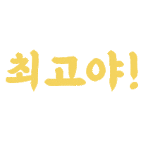 The Best Sticker