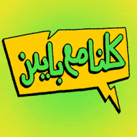 Im All In Joe Biden GIF by Creative Courage