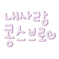 권블리2 Sticker