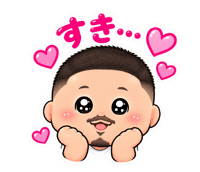 いいね すき Sticker