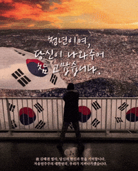 노무현 GIF