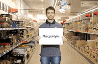 Lidl_Hellas hello hi lidl lidl hellas GIF