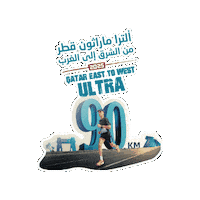 Ultra Run Sticker by QSFA