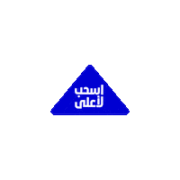 Waya Arabi Sticker by WAYA