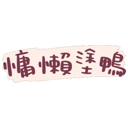 Mandymami Sticker