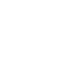 Fight がんばれ Sticker