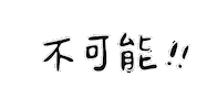 Shuan Sticker