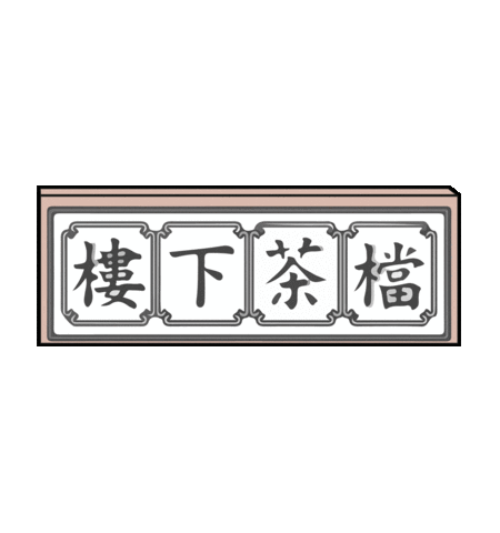 Market Billboard Sticker by Space beyond the Gram