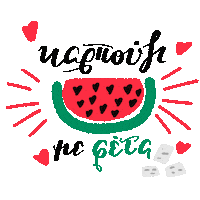 Καλοκαιρι Sticker