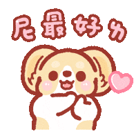 Corgi Love Sticker