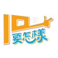 Artist Sticker by EELIN伊林娛樂