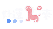 Dragon Handwriting Sticker