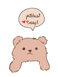 How Are You Love Sticker