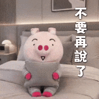 Dont Say That GIF
