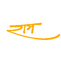 Jai Shree Ram Sticker
