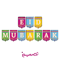 Eid Aladha Ramadan Sticker by Tasmeem