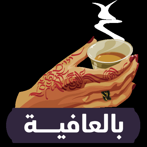 Coffee GIF by Visit Qatar