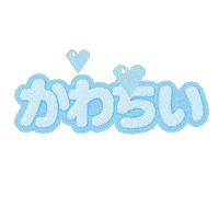 天使 Sticker by ililil